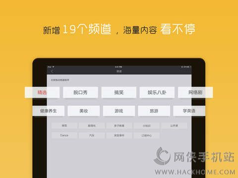 搜狐视频ipad版下载v9.9.13