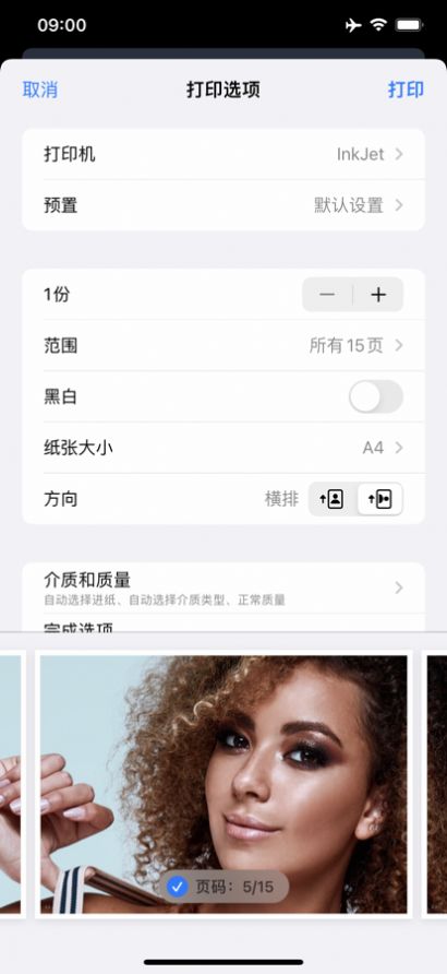 打印海报app官方下载1.0