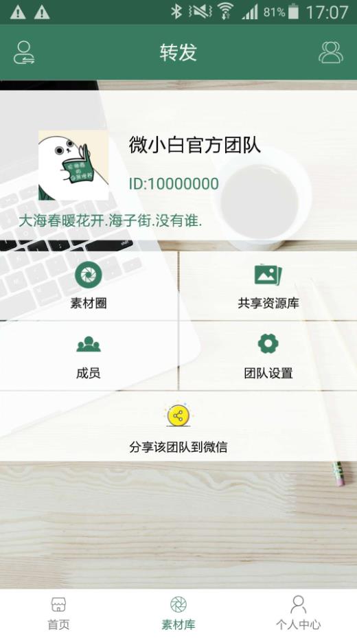 微小白app手机版软件下载v1.0