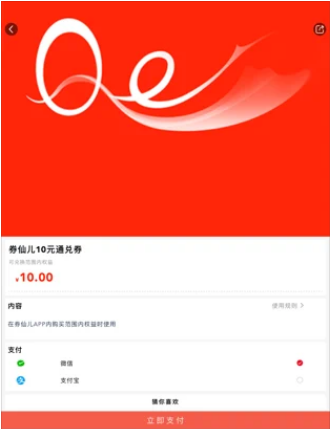 券仙儿app手机版下载v2.0.3