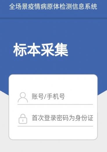 东软采集上海app苹果版ios下载v1.0.9.3.8