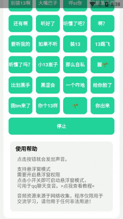 神鹰盒_1.0(敢不敢跟我比划比划).apk最新版下载v1.0