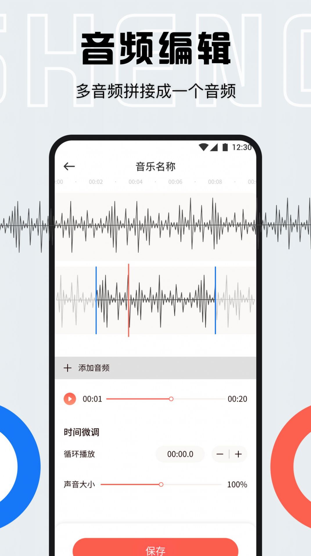 配音全能宝app免费下载v1.1