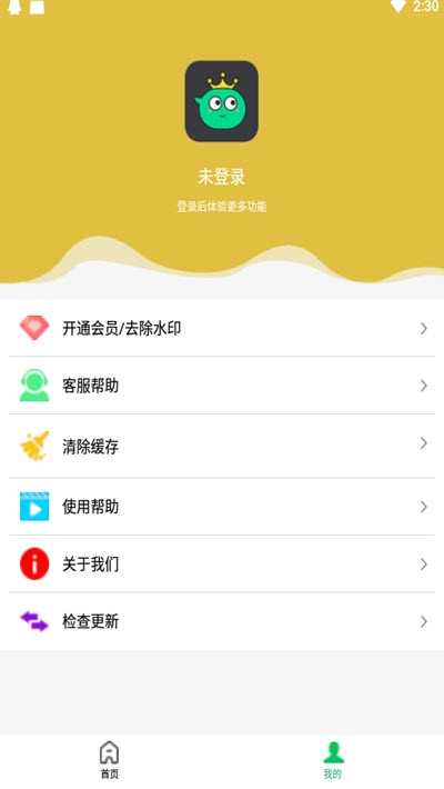 歪乐园安卓版无水印app免费下载v2.2