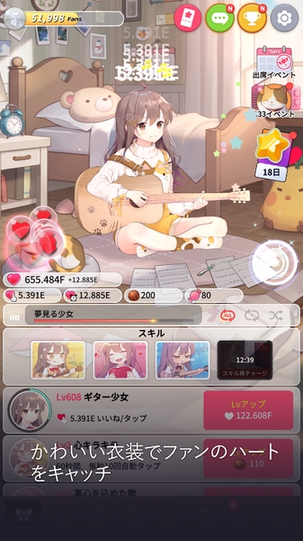 吉他少女治愈系音乐游戏汉化中文版（Guitar Girl）v1.0.0