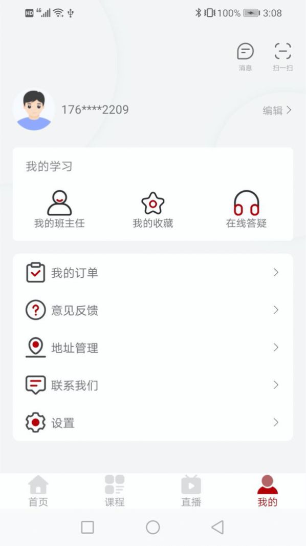 优万云课堂app安卓版软件v1.0.1