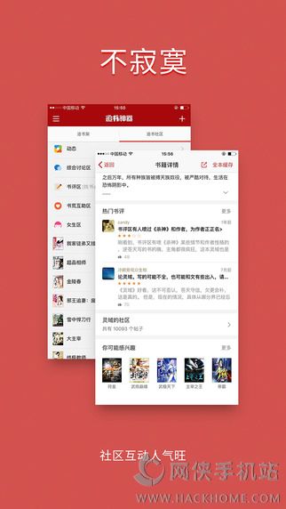 追书神器ipad版下载v4.85.37