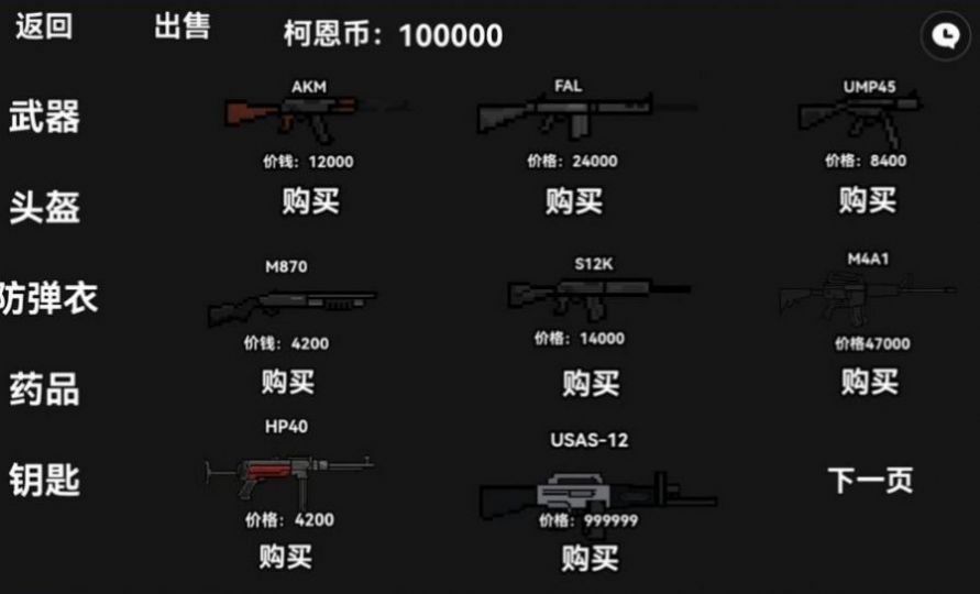 坤坤暗区突围联机免费下载最新版v1.38.0