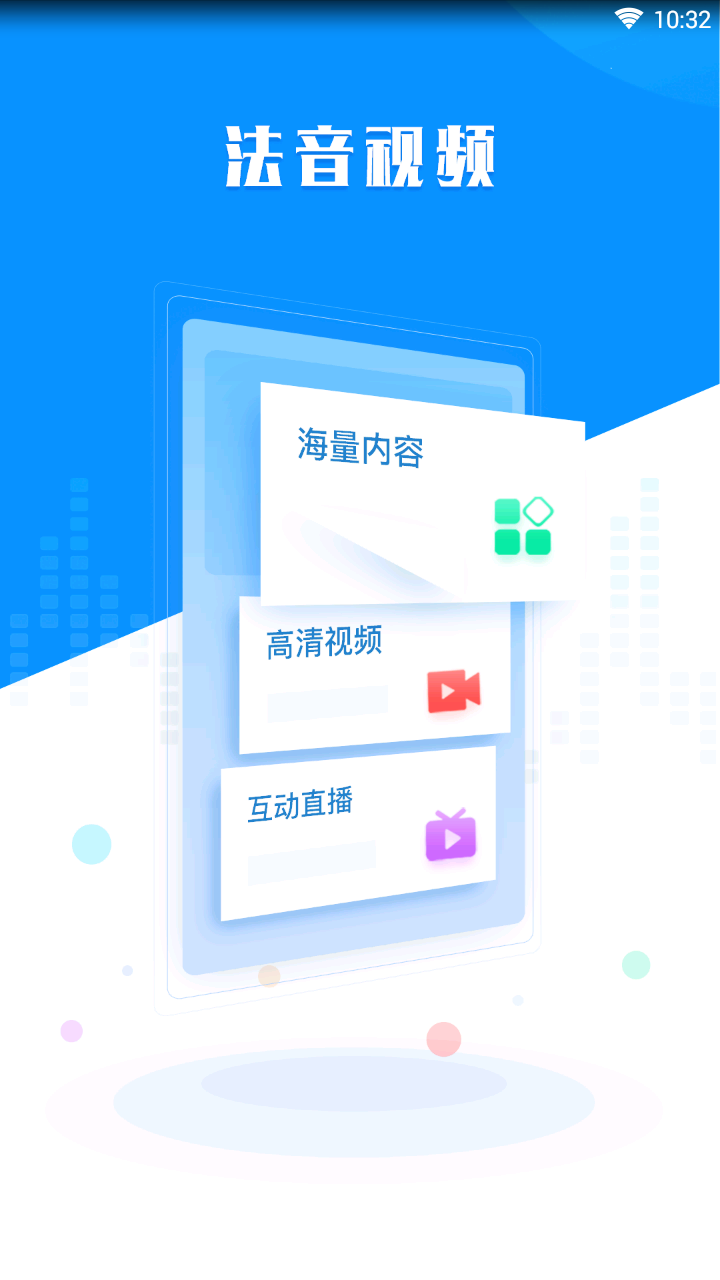 万家长安官方版app下载安装v1.0