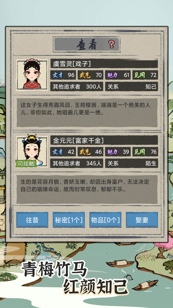 塞外南山上游戏官方版v1.0.0