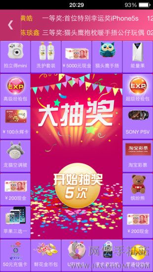 福软通ios苹果版下载手机appv3.5.9