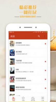 顶点笔趣阁官方正版下载appv6.2