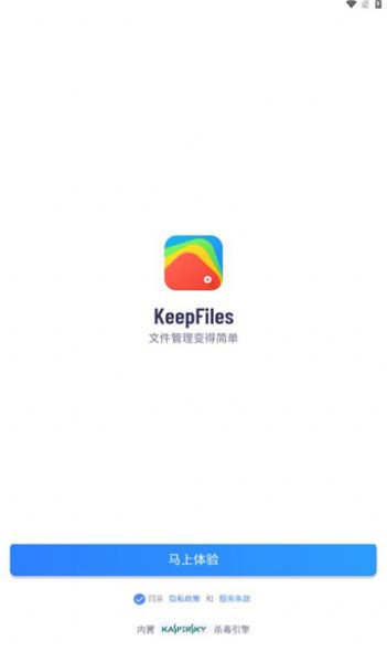 keepfiles文件管理软件下载v3.3.5