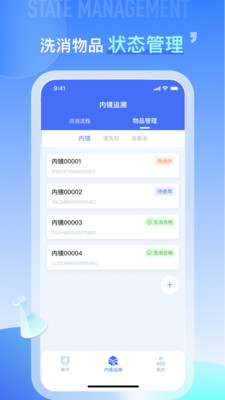 数字内镜app软件下载v1.0.1