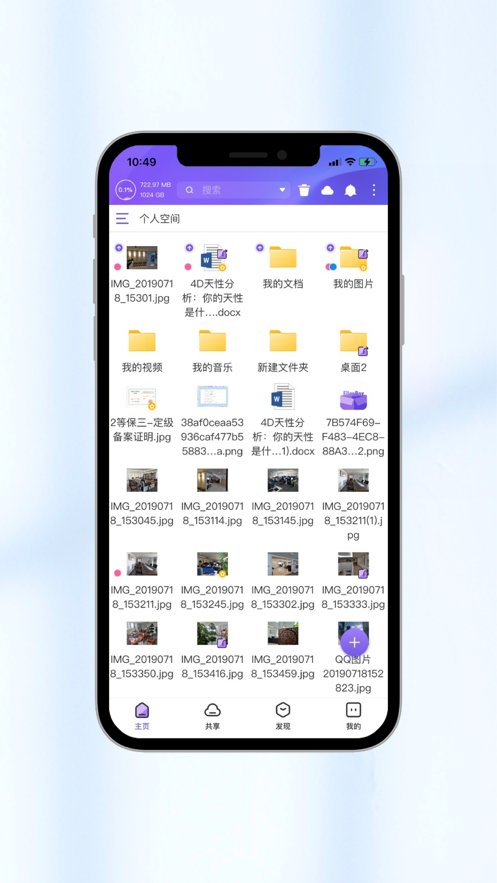 FilesBox私有云盘app下载v1.0