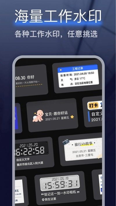 编辑水印相机app官方下载v1.0.0