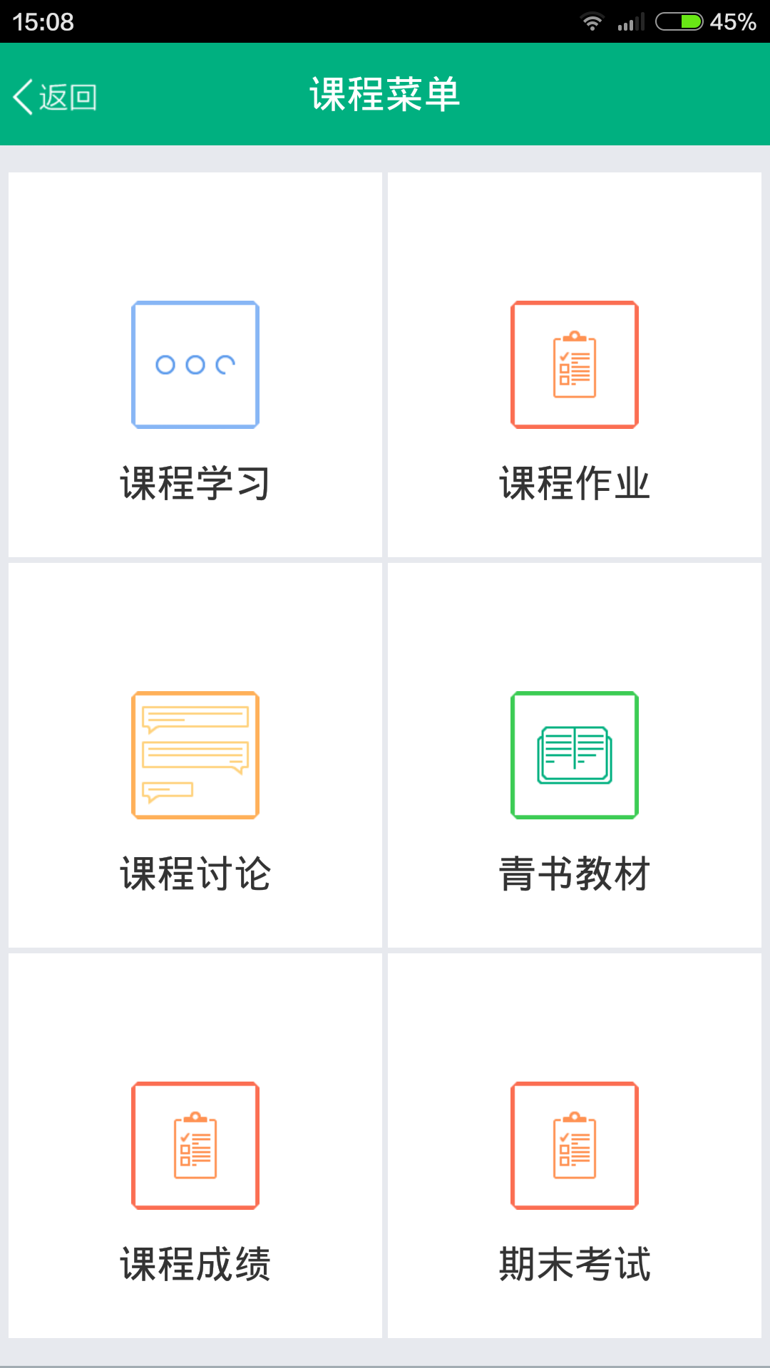 青书学堂官方下载安装appv23.7.0