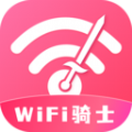 WiFi骑士安卓手机版下载v2.0.1