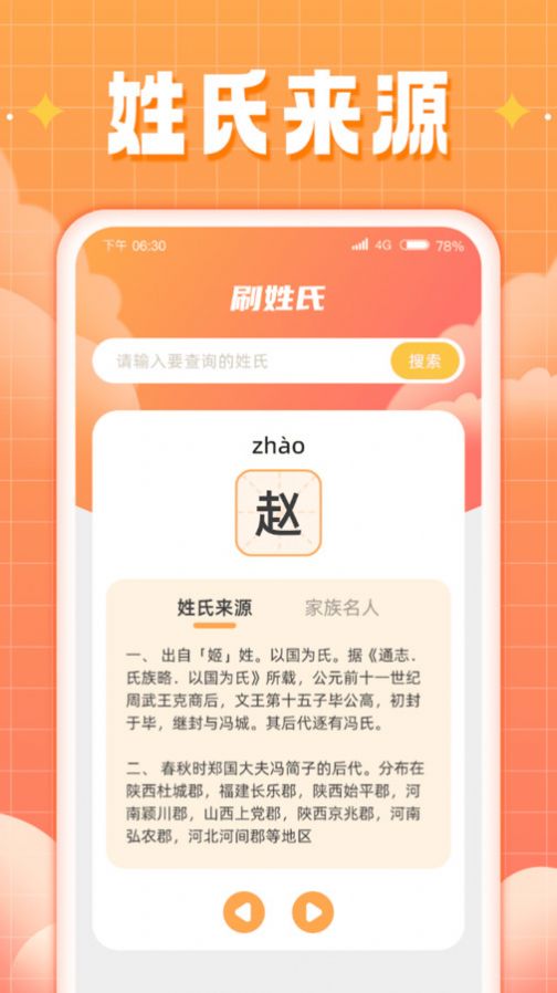 福运来刷百科答题下载v1.0.1