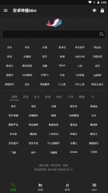 神器Mini软件库免费版官方下载v1.0.6