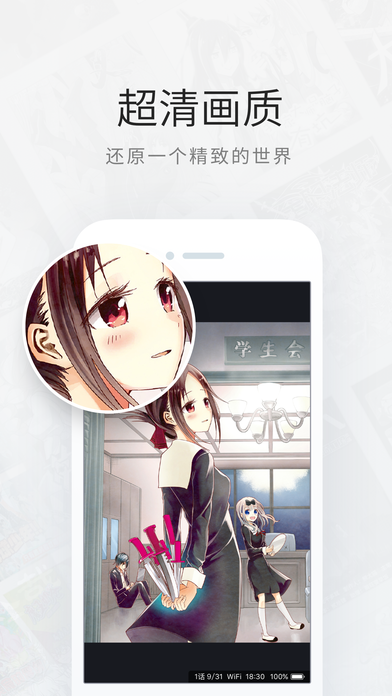 哔哩哔哩漫画漫读券版app软件下载v5.14.0