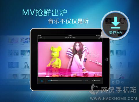 酷狗音乐ipad版下载v12.0.6