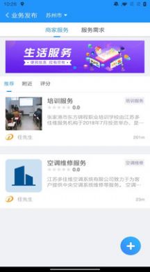 空调服务通app手机版下载图片1