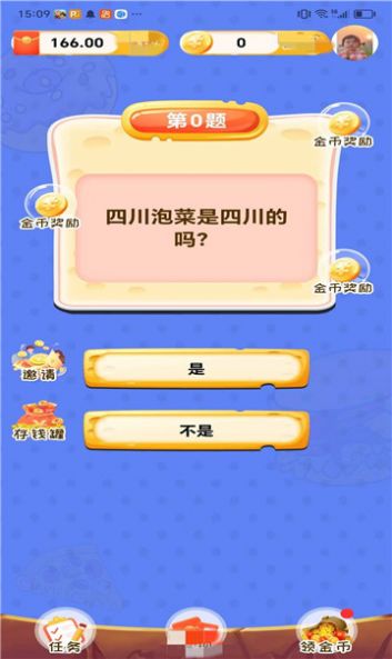 来哥猜谜红包版软件下载v1.2.21