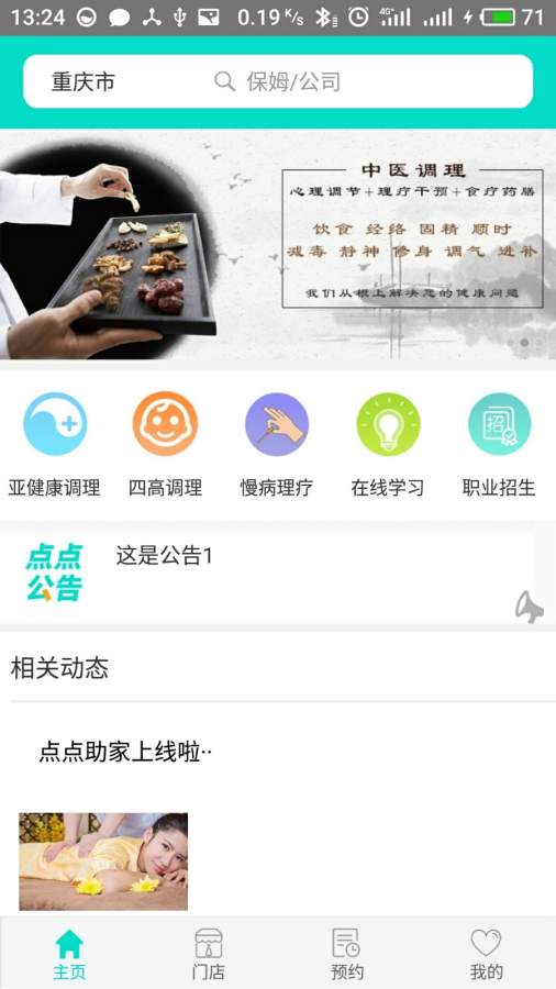 点点助家app手机版下载v2.1.0