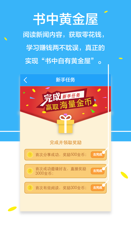 乐头条软件手机版app下载v2.0.3