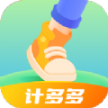 计多多app计步软件官方下载v2.0.0