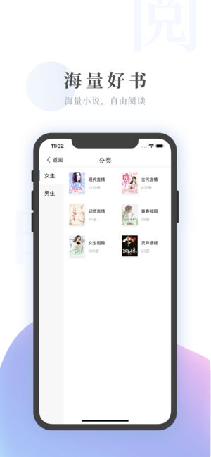 明阅小说官方版app下载安装v2.1.0