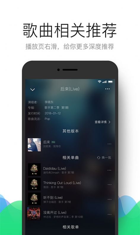 QQ音乐10.18.0.5内测版官方更新下载v12.9.0.8