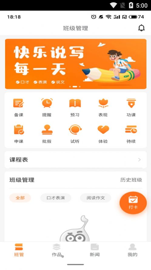 筒筒教师端app软件官方版v1.0.0