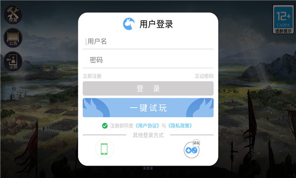 三十六计重置版手游官方最新版v1.0.01110