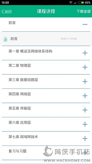 青书学堂app下载手机版v23.7.0