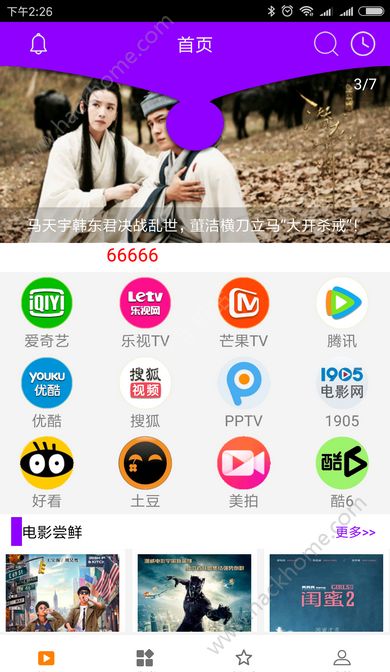 蜗牛影视最新版app官方下载v1.0.3.7