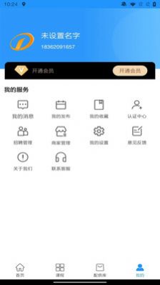 空调服务通app手机版下载v1.0.0