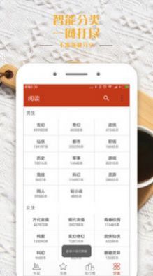 顶点笔趣阁app最新版下载ios版v6.2