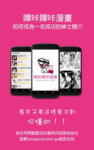 哔哩哔哩漫画app下载v5.14.0