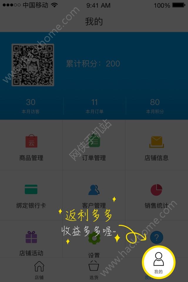 山东小移云店官网版免费下载appv2.4.0