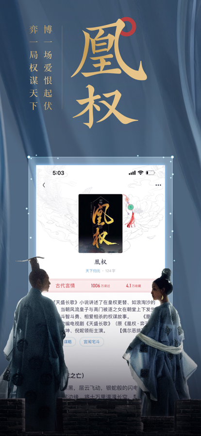 潇湘阅读app小说软件手机版v1.0.0.888