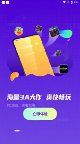 小鱼互娱app游戏盒子最新版v9.5.8