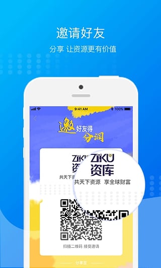 资库联盟app官方下载图片2