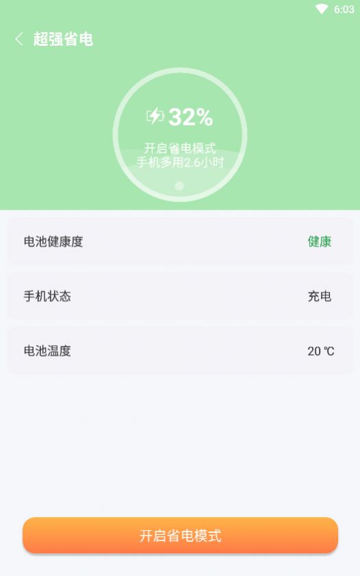 开泰清理大师app官方下载v1.0.0