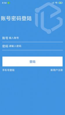 柜小六快递员办公app手机版v1.0