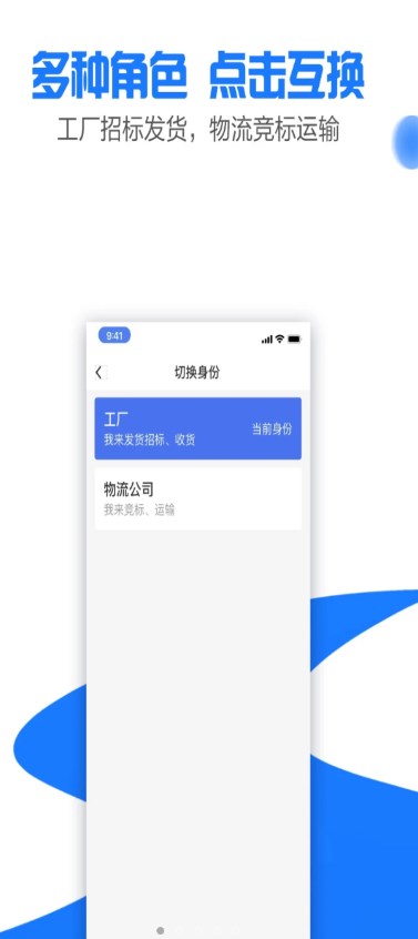 商运通手机版app下载v1.0.0