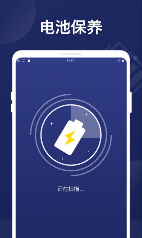 万能省电管家APP最新版v1.0.0