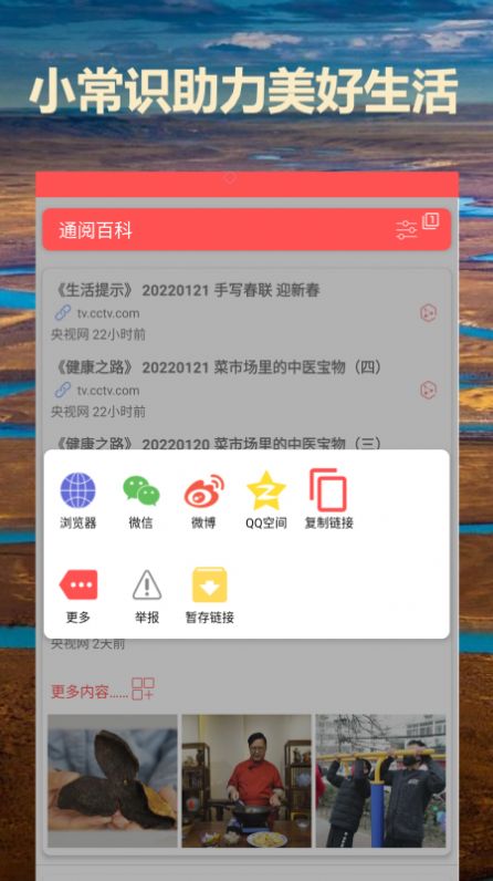 通阅百科阅读app官方下载图片1