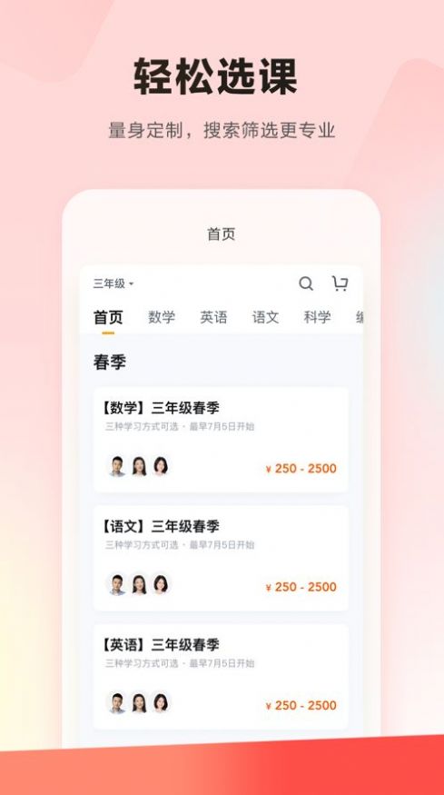 乐读优课app软件官方最新版v7.40.0